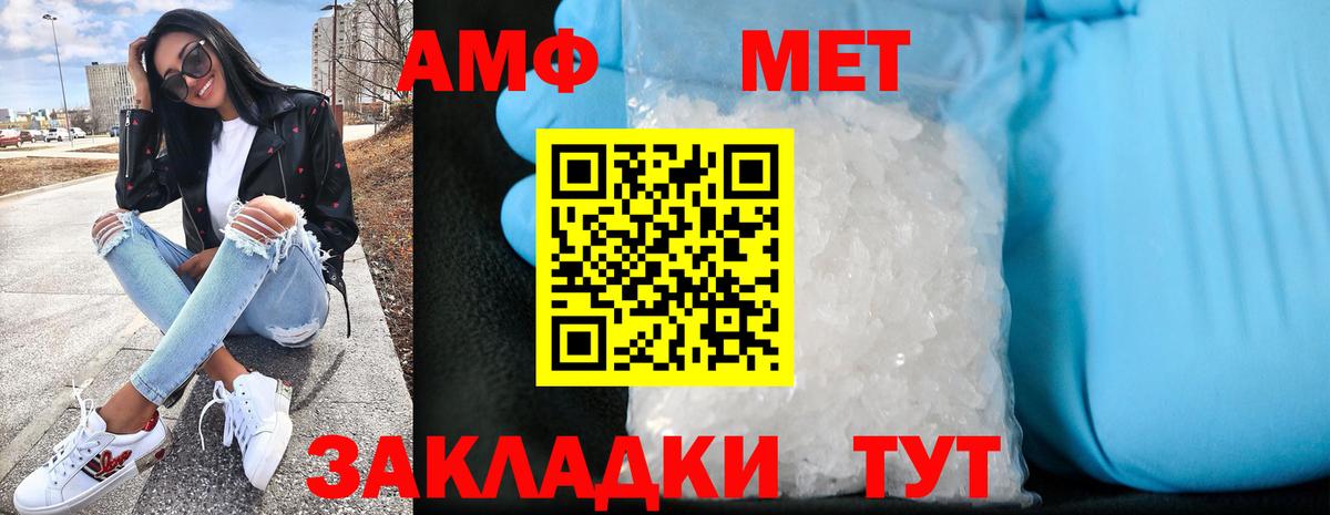 Лесозаводск  Amphetamine 98%  Амфетамин  Вход с VPN 