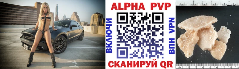 где продают   Лесозаводск  omg как зайти  Альфа ПВП Crystall 