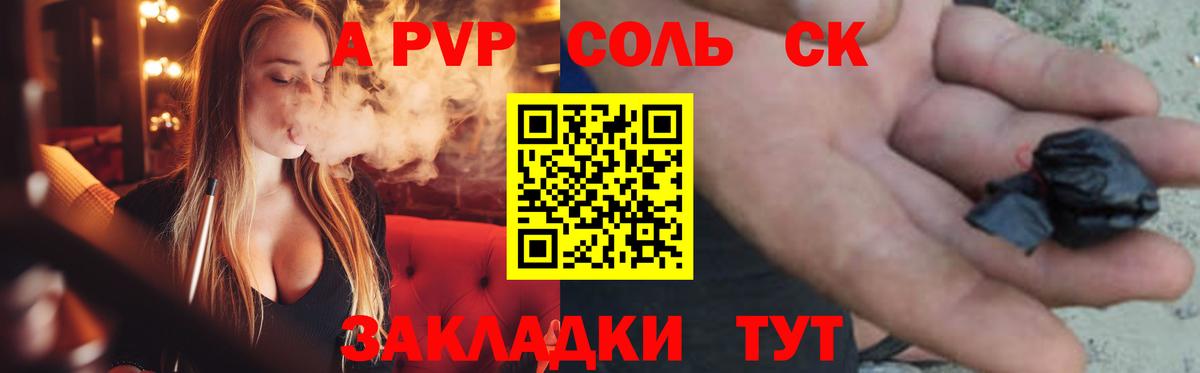Лесозаводск  Alfa_PVP  Вход с VPN  A PVP мука  А ПВП VHQ 