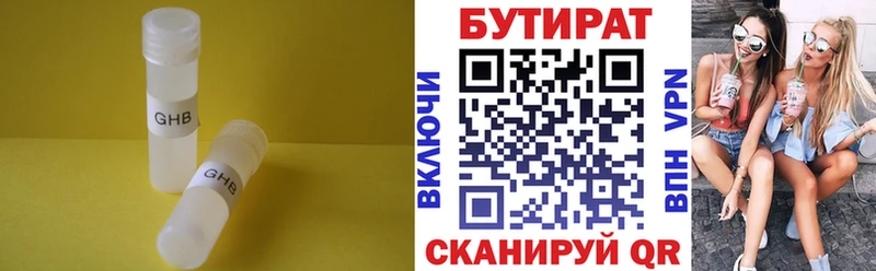БУТИРАТ оксана  Лесозаводск 