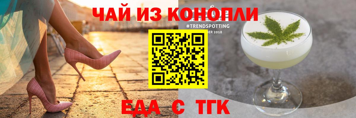 Лесозаводск  Cannafood марихуана  Вход с VPN 