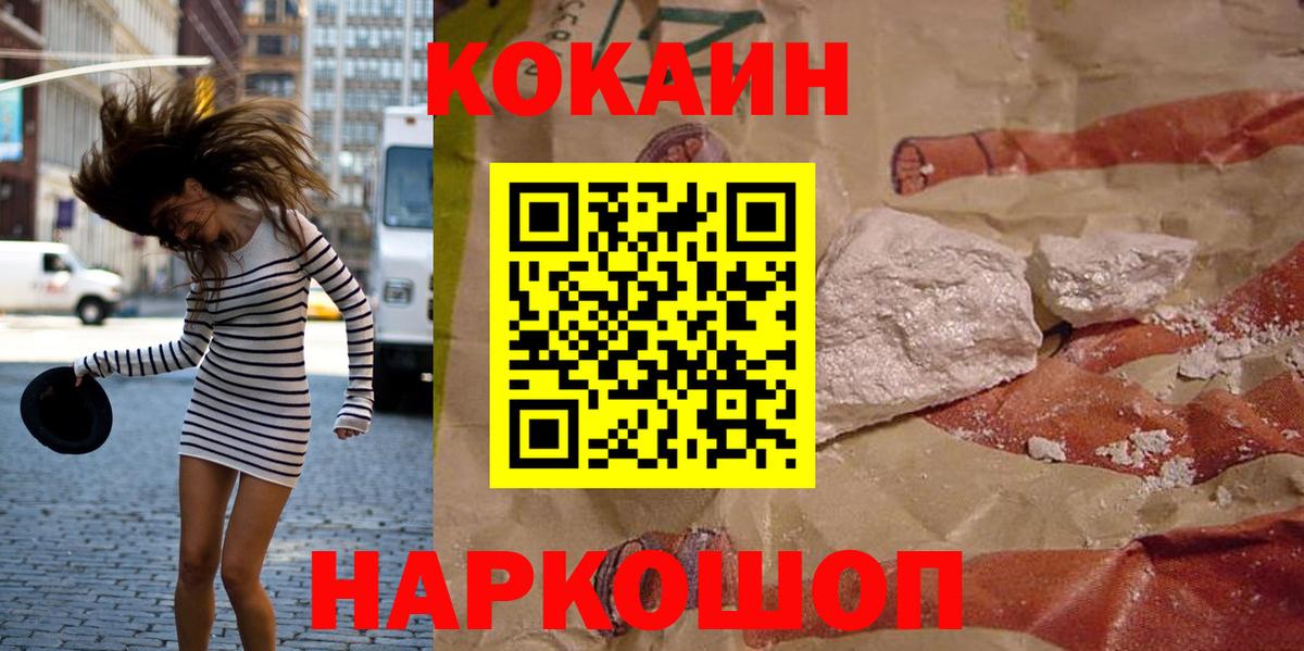 Cocaine Эквадор Лесозаводск