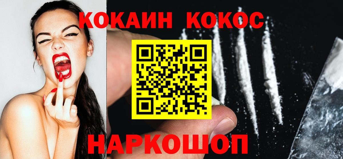 цена   COCAIN FishScale  Вход с VPN  Лесозаводск 
