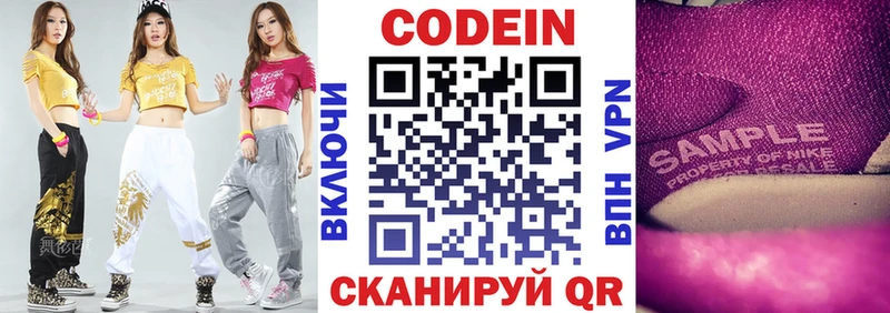 цена наркотик Лесозаводск Кодеиновый сироп Lean Purple Drank