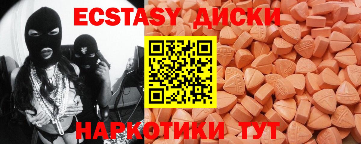 Ecstasy  купить   Лесозаводск  Ecstasy 250 мг  Вход с VPN 