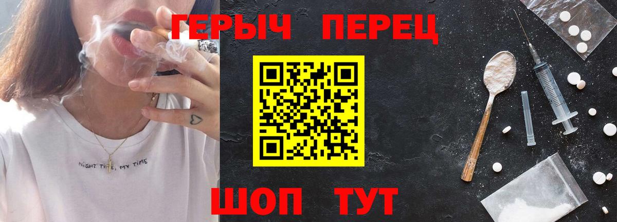 ГЕРОИН Heroin Лесозаводск