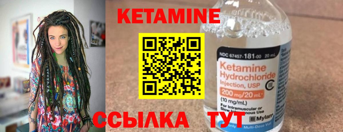 Кетамин ketamine  Вход с VPN  Лесозаводск 