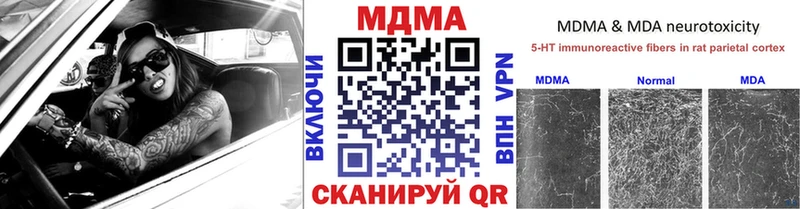 MDMA кристаллы  Лесозаводск 