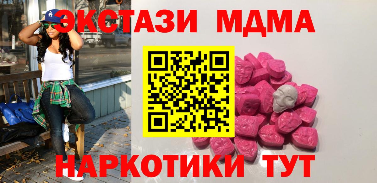 МДМА crystal Лесозаводск
