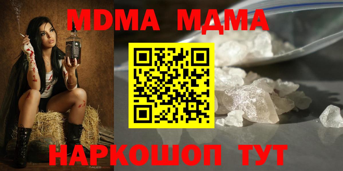 МДМА кристаллы  МДМА  Лесозаводск  Вход с VPN  MDMA VHQ 