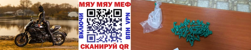 mega   Лесозаводск  МЕФ кристаллы 