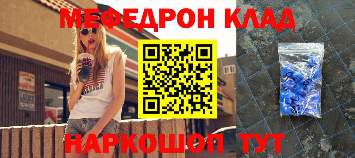 Меф Лесозаводск