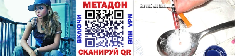 МЕТАДОН белоснежный  Лесозаводск 