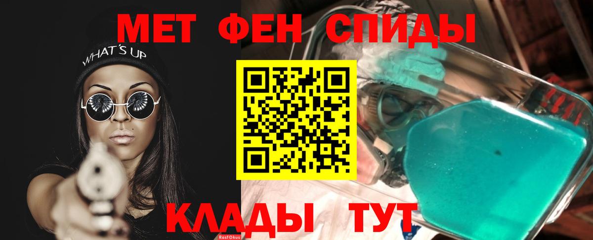 МЕТАМФЕТАМИН Декстрометамфетамин 99.9% Лесозаводск