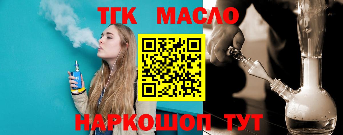 Лесозаводск  Дистиллят ТГК гашишное масло  Вход с VPN 